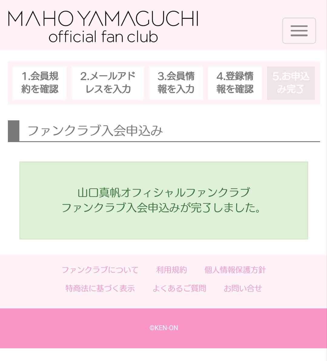 山口真帆、24歳誕生日に初写真集
