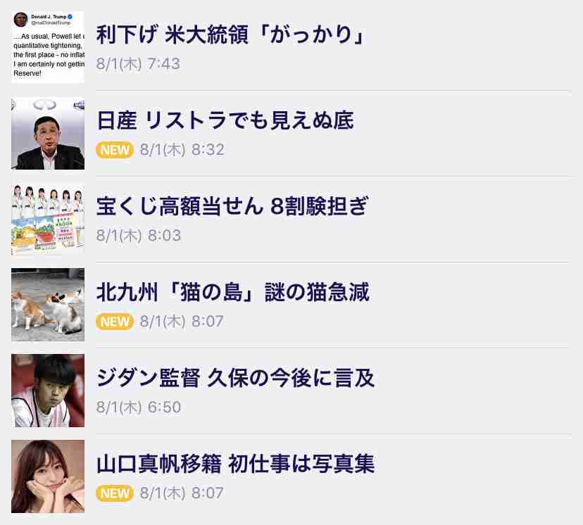 山口真帆、24歳誕生日に初写真集