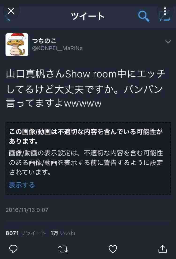 山口真帆、24歳誕生日に初写真集