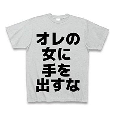 「俺の女に手を出した」監禁暴行で3人逮捕