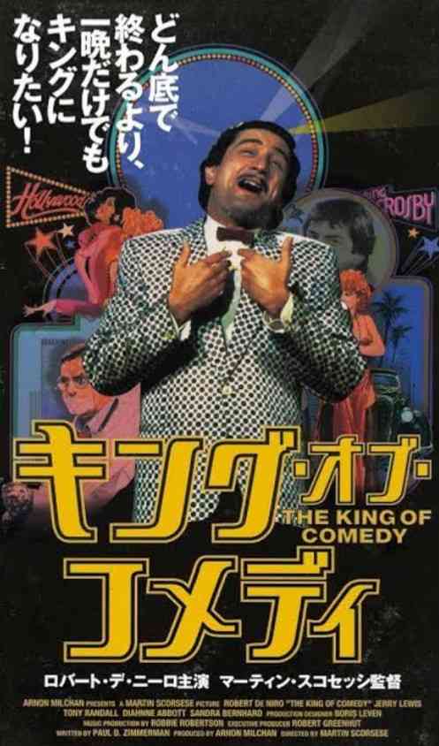 マーティン・スコセッシ監督の作品が好きな人