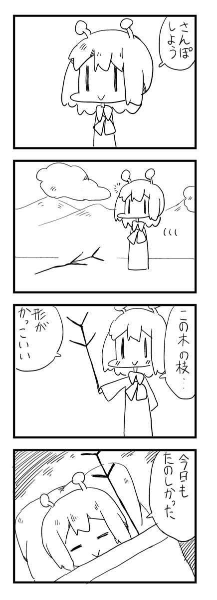 お金を使わない趣味