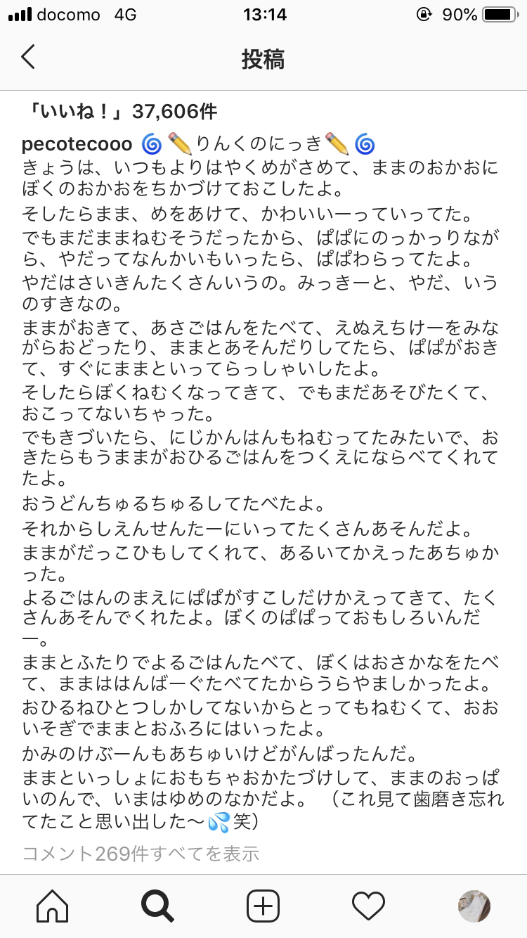 りゅうちぇる「子どもができる度にタトゥー入れるの？」に回答