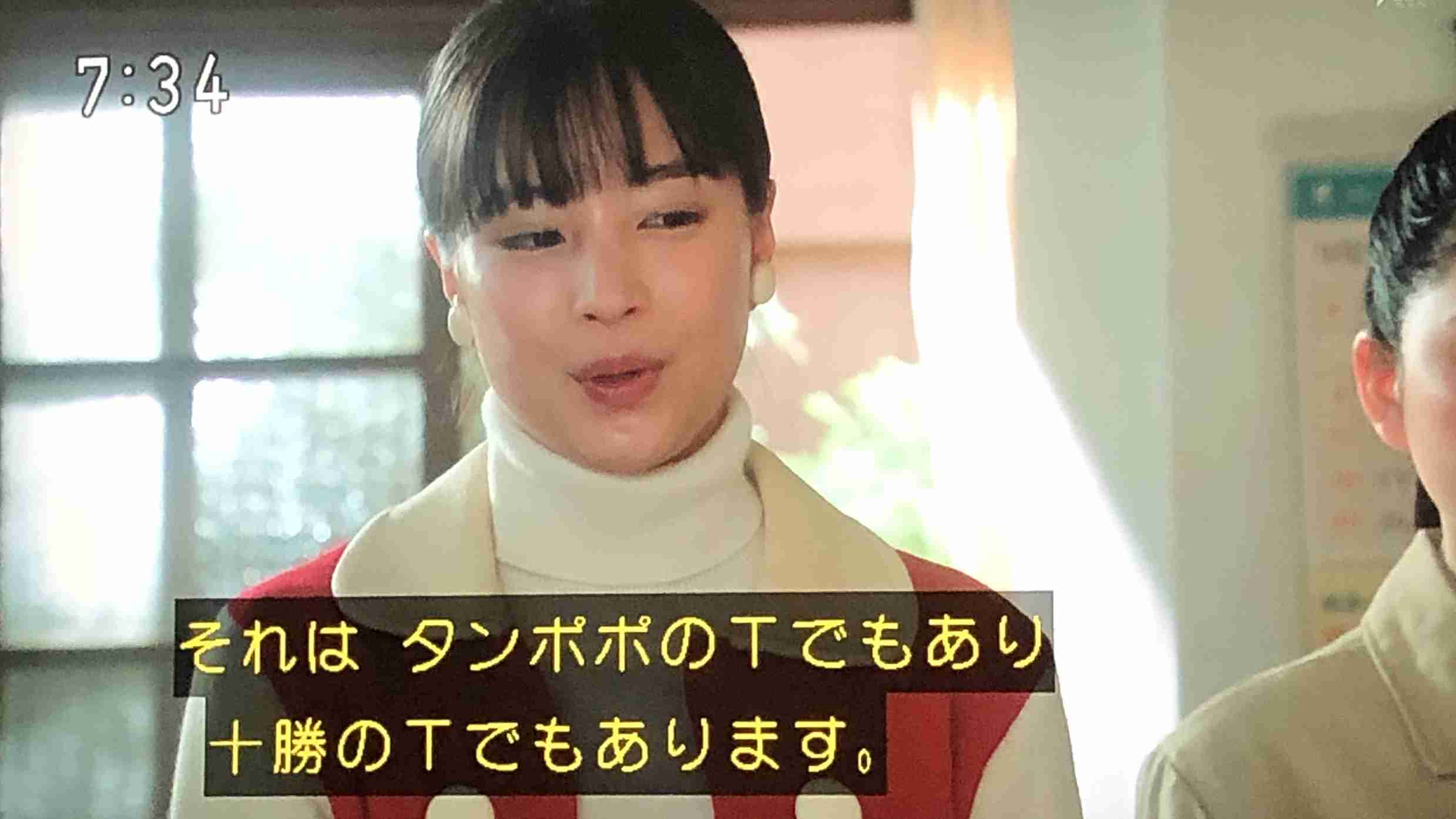 【なつぞら】第19週　なつよ、開拓者の郷へ