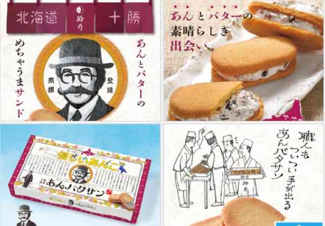 【なつぞら】第19週　なつよ、開拓者の郷へ