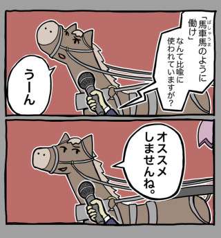 【なつぞら】第19週　なつよ、開拓者の郷へ