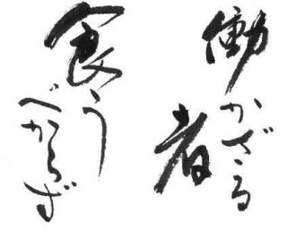 【なつぞら】第19週　なつよ、開拓者の郷へ