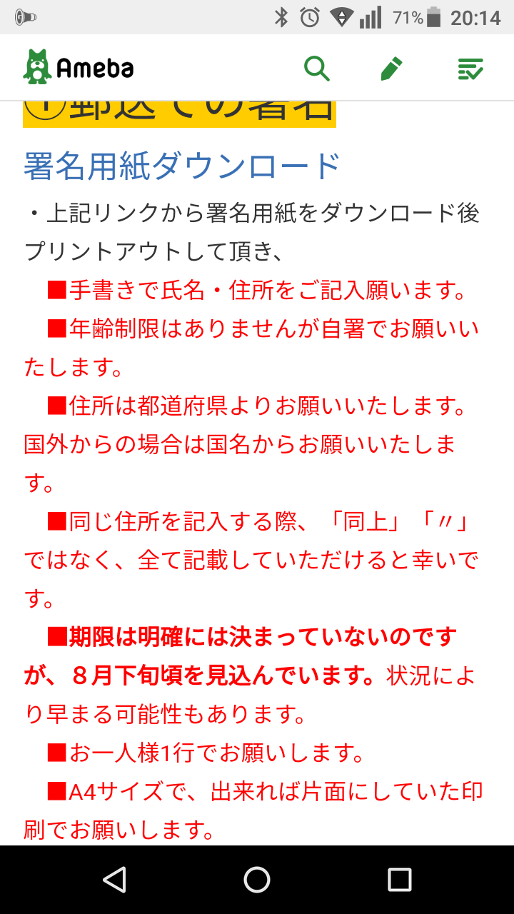 池袋暴走事故の遺族が「加害者への厳罰を求める署名」開始　参加する方法とは