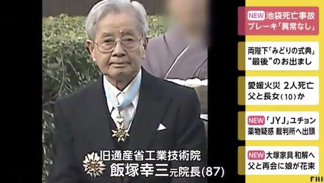 池袋暴走事故の遺族が「加害者への厳罰を求める署名」開始　参加する方法とは