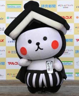 推しのご当地キャラ。