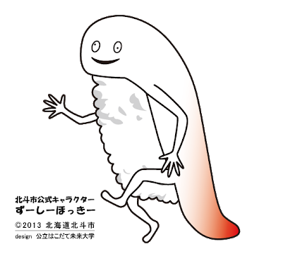 推しのご当地キャラ。