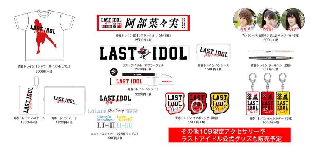 【定期】ラストアイドルを語りたい part17