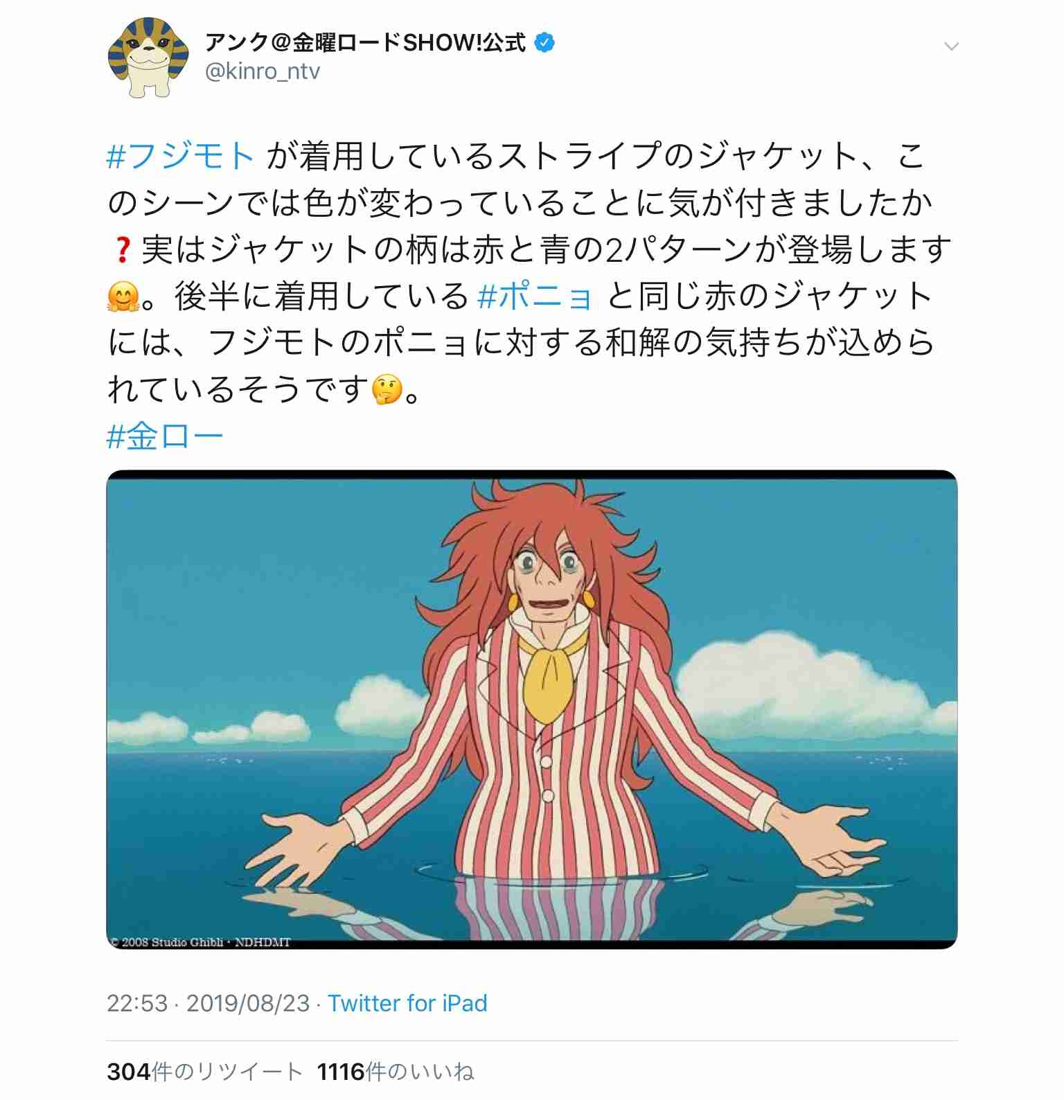 実況 感想 金曜ロードshow 崖の上のポニョ ガールズちゃんねる Girls Channel