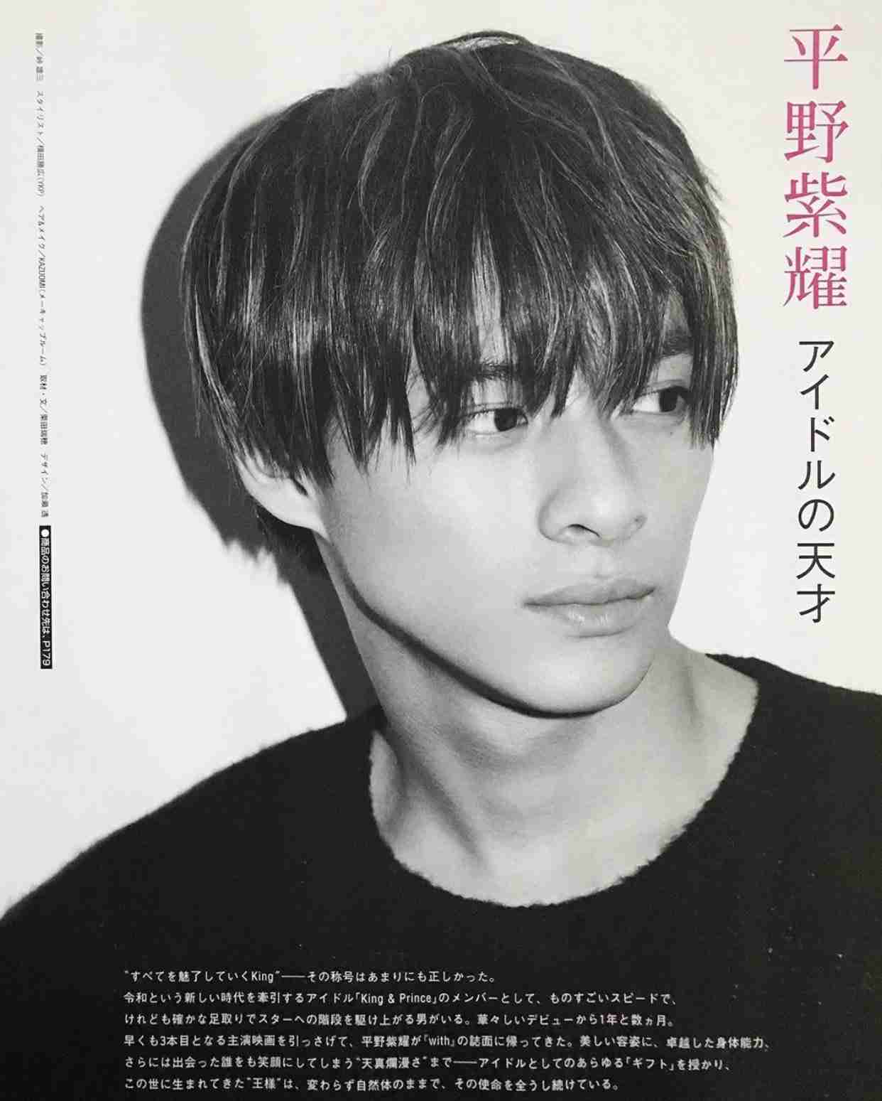 King ＆ Prince平野紫耀「ヤンジャン」表紙で肉体美披露