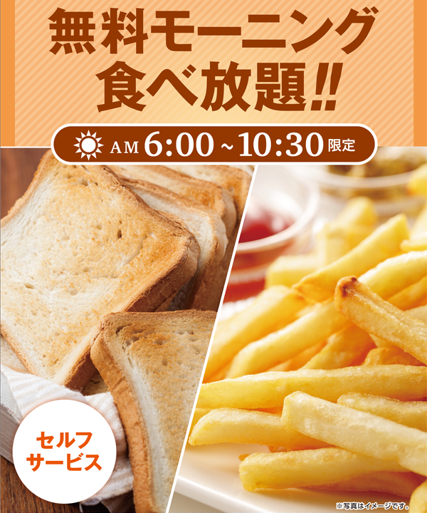 オススメのモーニングの店
