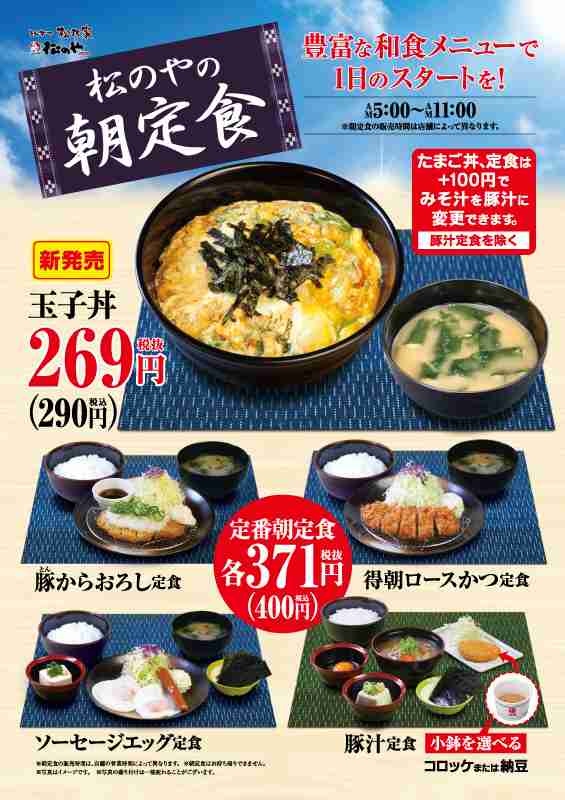 オススメのモーニングの店