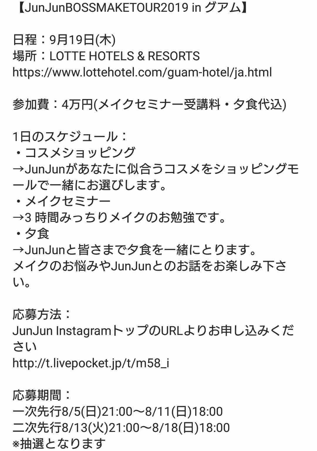 有名ヘアメイクアーティスト　コカインを車に所持か