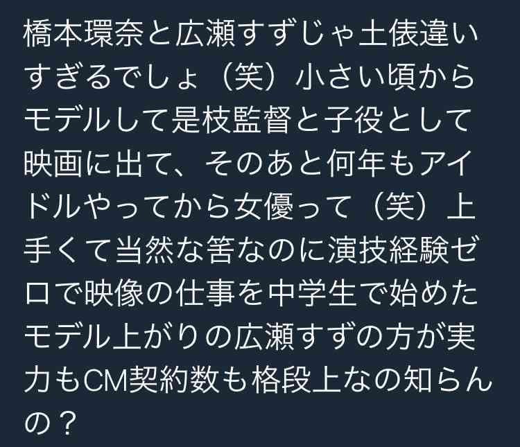 橋本環奈のネコ耳姿にキュン死！『かぐや様は告らせたい』写真に反響