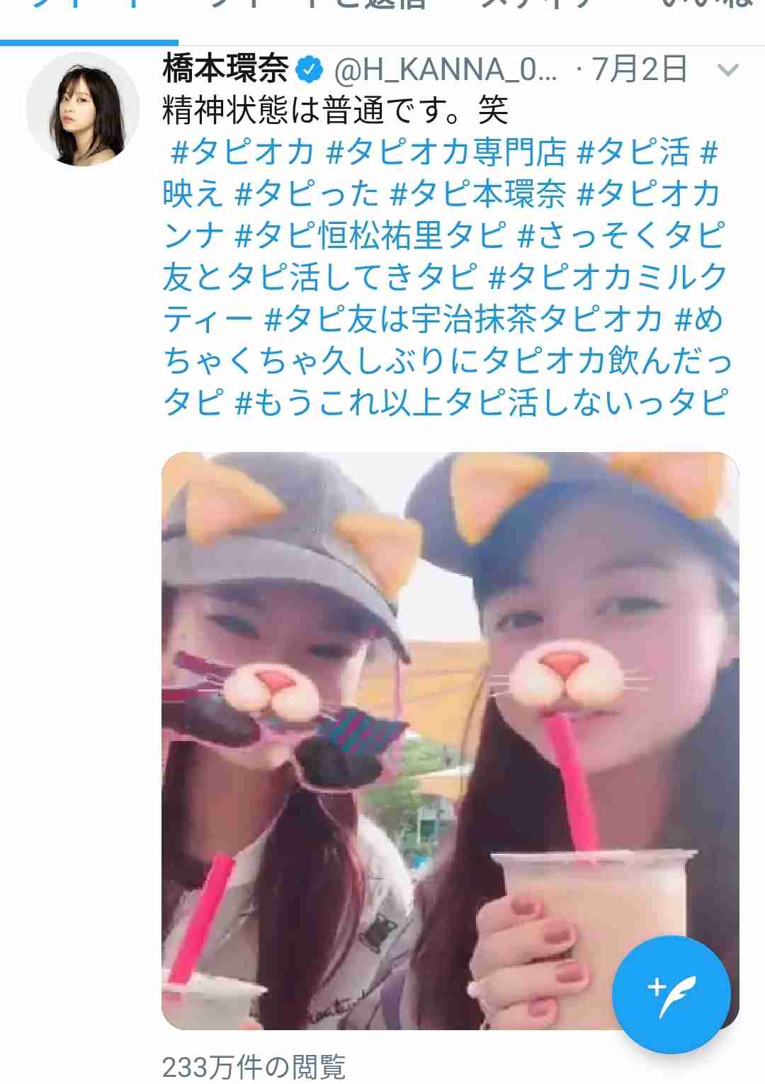 橋本環奈のネコ耳姿にキュン死！『かぐや様は告らせたい』写真に反響