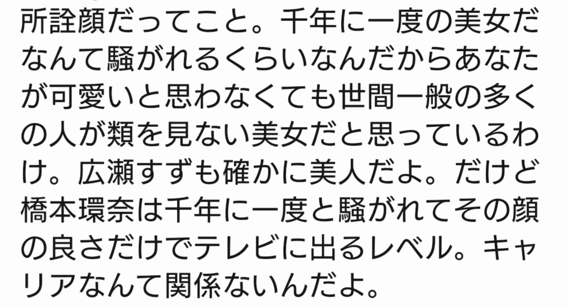 橋本環奈のネコ耳姿にキュン死！『かぐや様は告らせたい』写真に反響