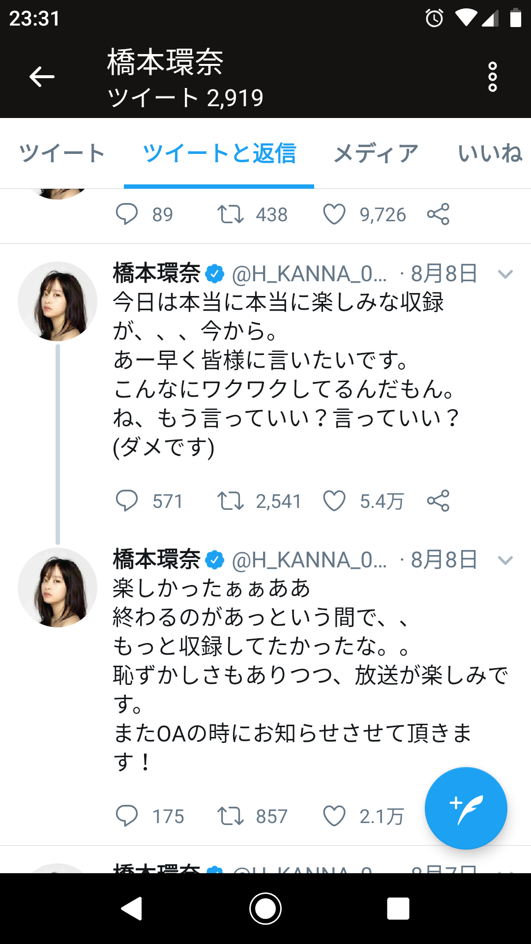 橋本環奈のネコ耳姿にキュン死！『かぐや様は告らせたい』写真に反響