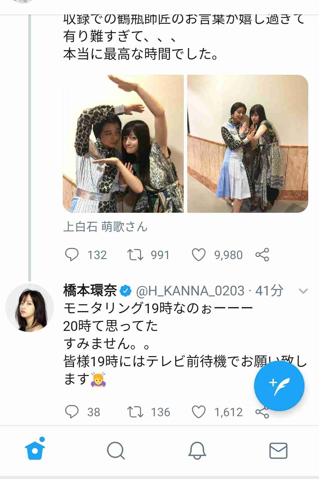 橋本環奈のネコ耳姿にキュン死！『かぐや様は告らせたい』写真に反響
