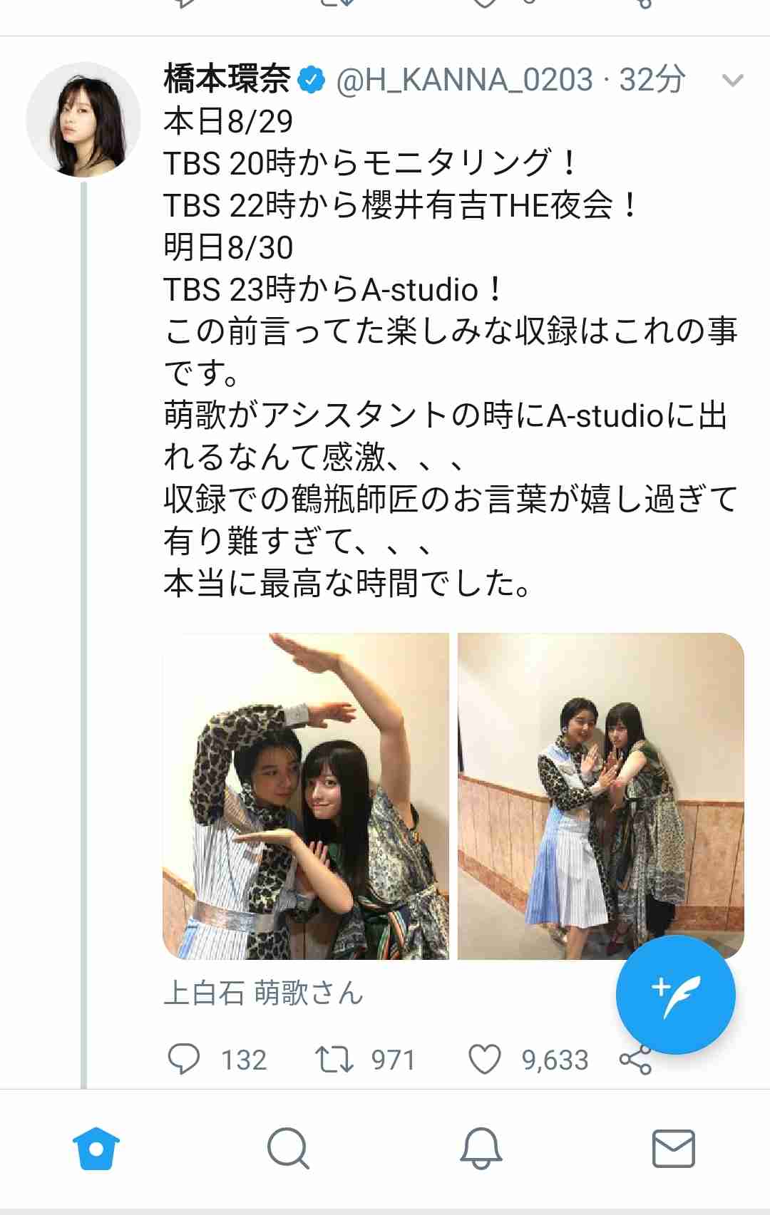 橋本環奈のネコ耳姿にキュン死！『かぐや様は告らせたい』写真に反響