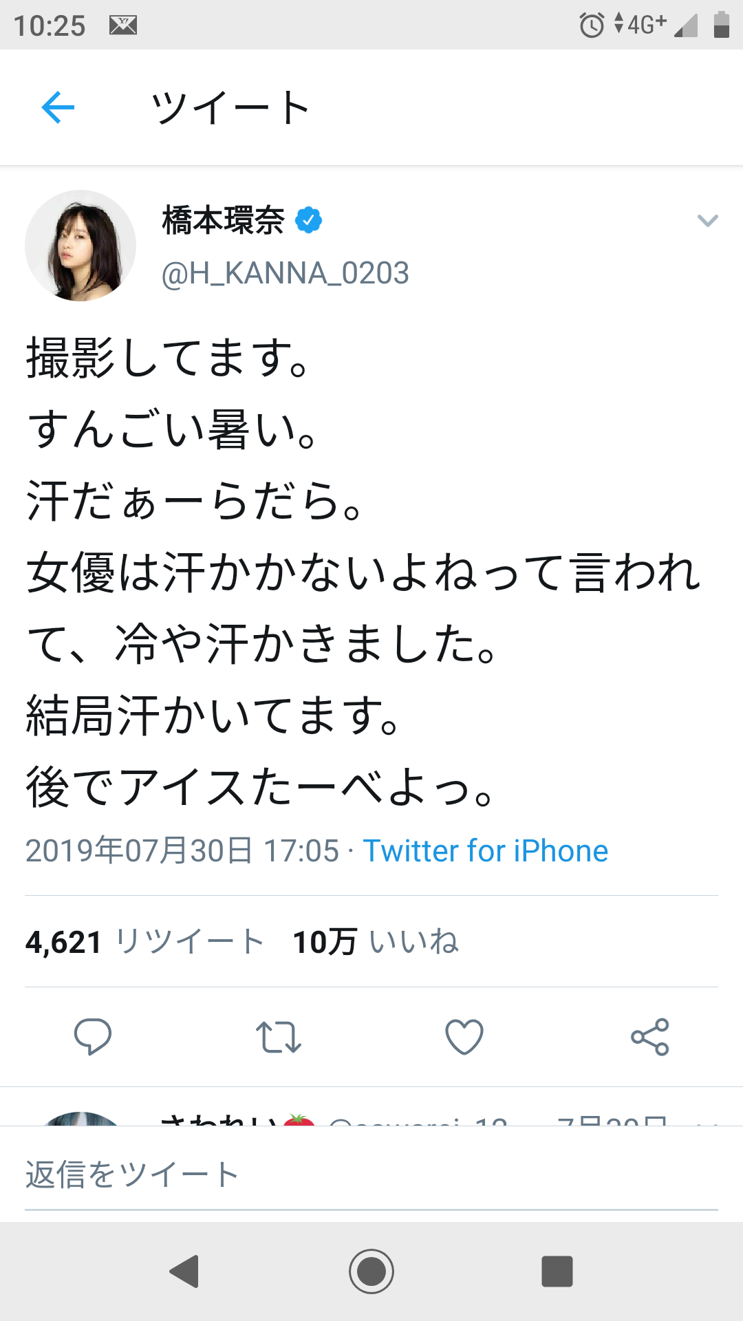橋本環奈のネコ耳姿にキュン死！『かぐや様は告らせたい』写真に反響