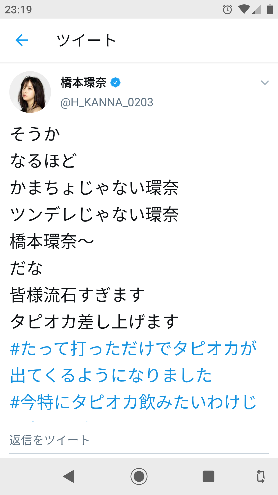 橋本環奈のネコ耳姿にキュン死！『かぐや様は告らせたい』写真に反響