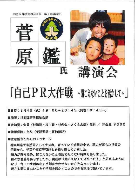 泥酔男性を深夜バスに乗せ下半身触る　聾学校教諭を逮捕