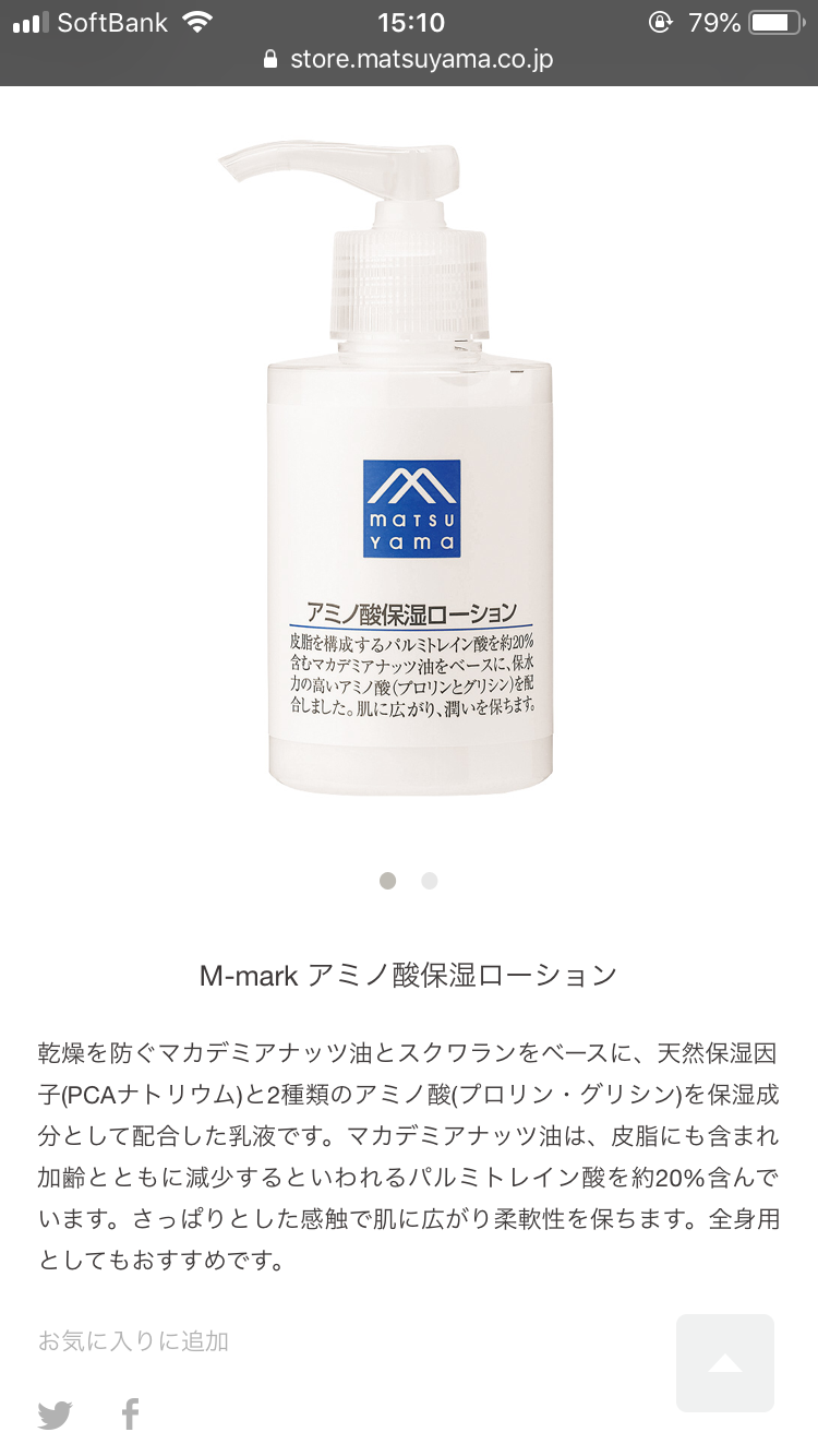めんどくさがりのスキンケアや化粧