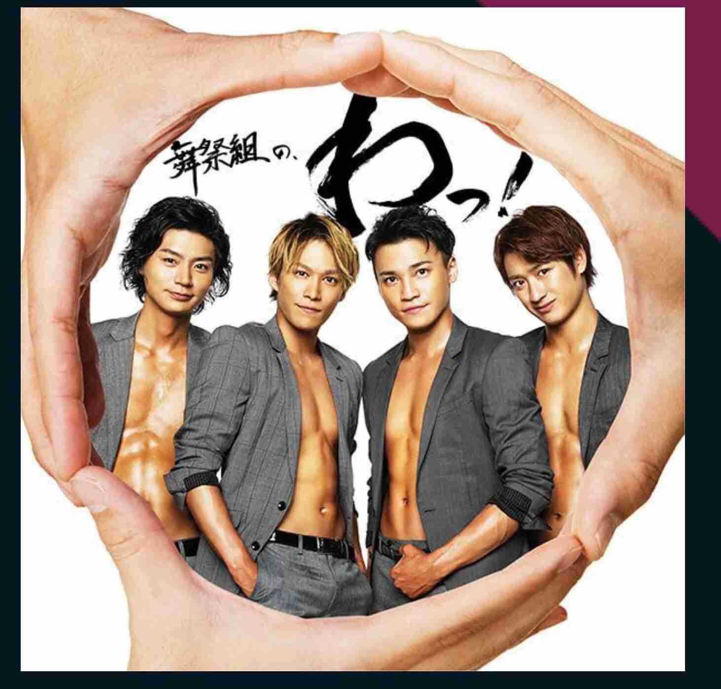 ジャニーズグループのジャケ写が見たい