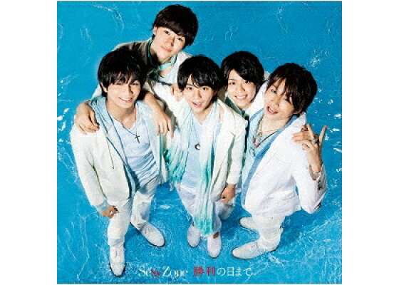 ジャニーズグループのジャケ写が見たい