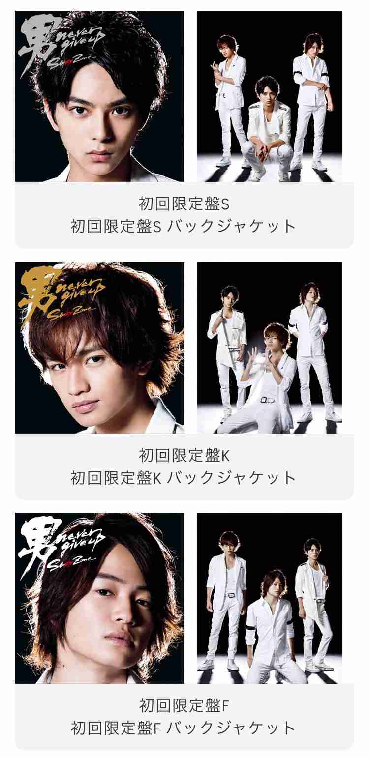 ジャニーズグループのジャケ写が見たい