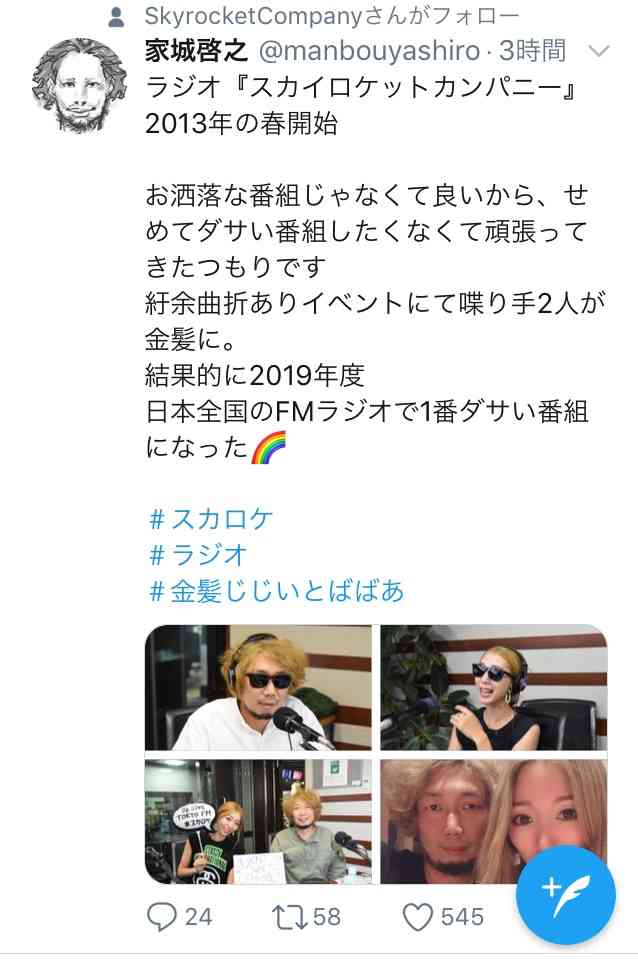《音声公開》「犯人が繋がっていたのは山口真帆」AKS吉成夏子社長が暴露したNGT暴行事件の内幕
