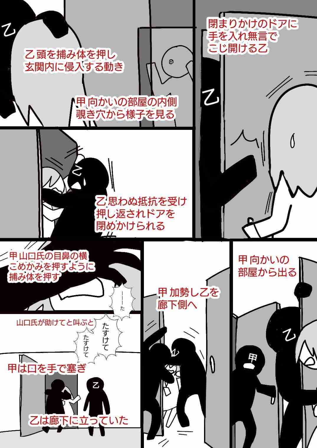 《音声公開》「犯人が繋がっていたのは山口真帆」AKS吉成夏子社長が暴露したNGT暴行事件の内幕