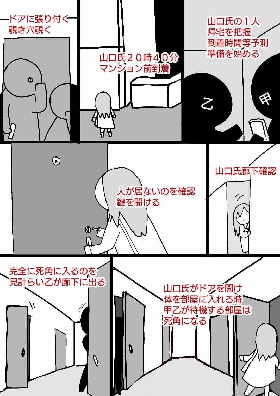 《音声公開》「犯人が繋がっていたのは山口真帆」AKS吉成夏子社長が暴露したNGT暴行事件の内幕