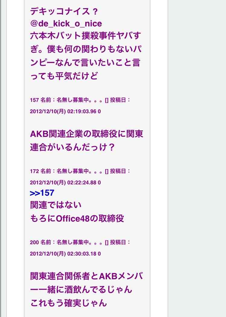 《音声公開》「犯人が繋がっていたのは山口真帆」AKS吉成夏子社長が暴露したNGT暴行事件の内幕