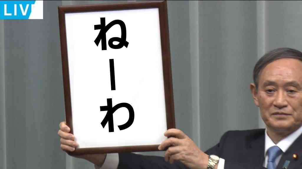 《音声公開》「犯人が繋がっていたのは山口真帆」AKS吉成夏子社長が暴露したNGT暴行事件の内幕