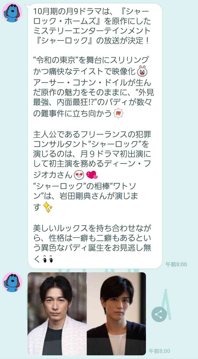 【実況・感想】監察医　朝顔 #04