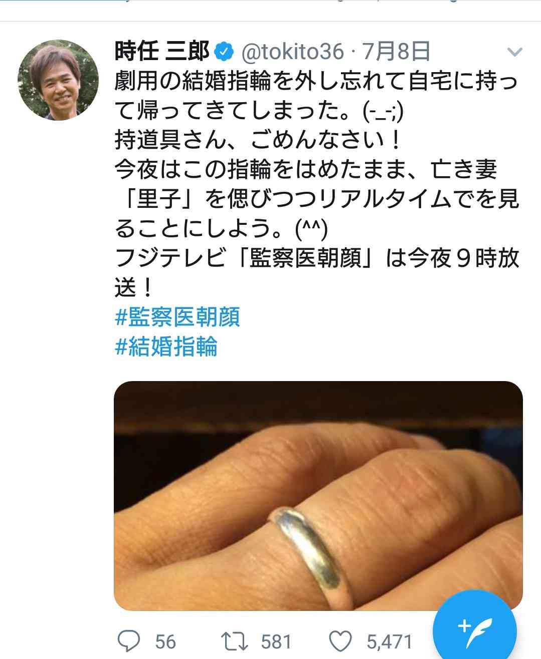 【実況・感想】監察医　朝顔 #04