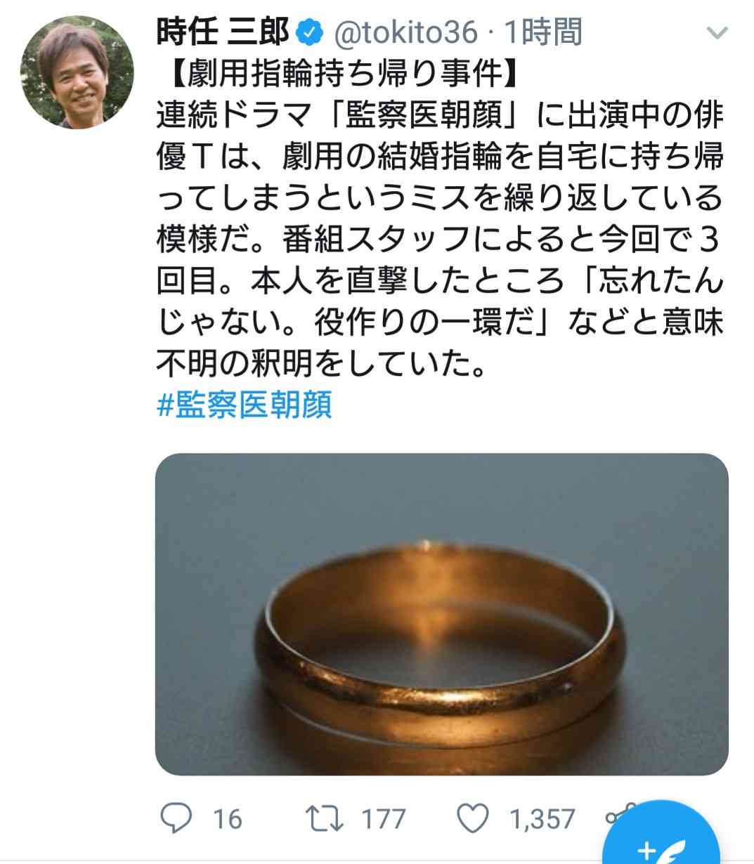 【実況・感想】監察医　朝顔 #04