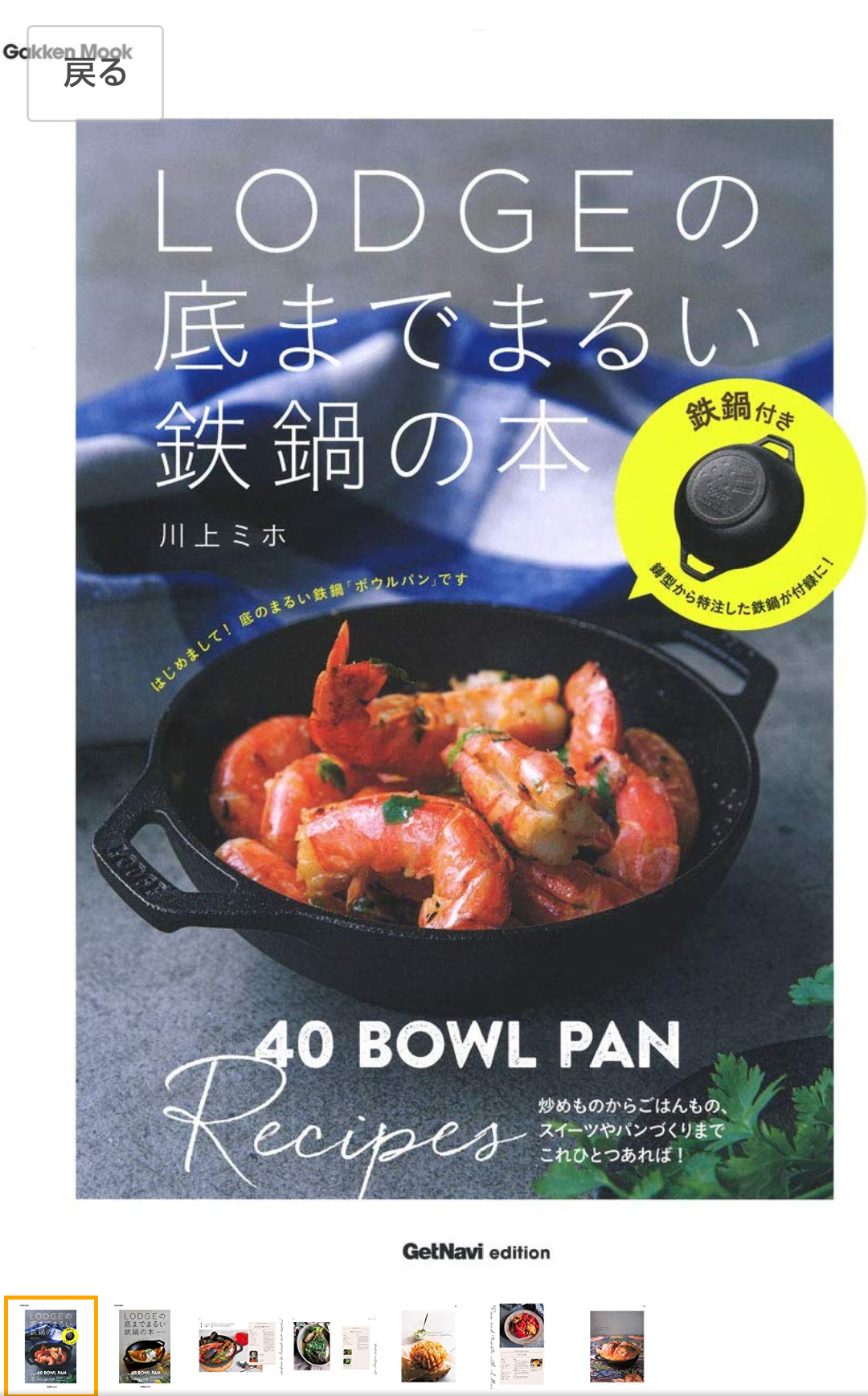 【定期トピ】雑誌付録 9・10月号