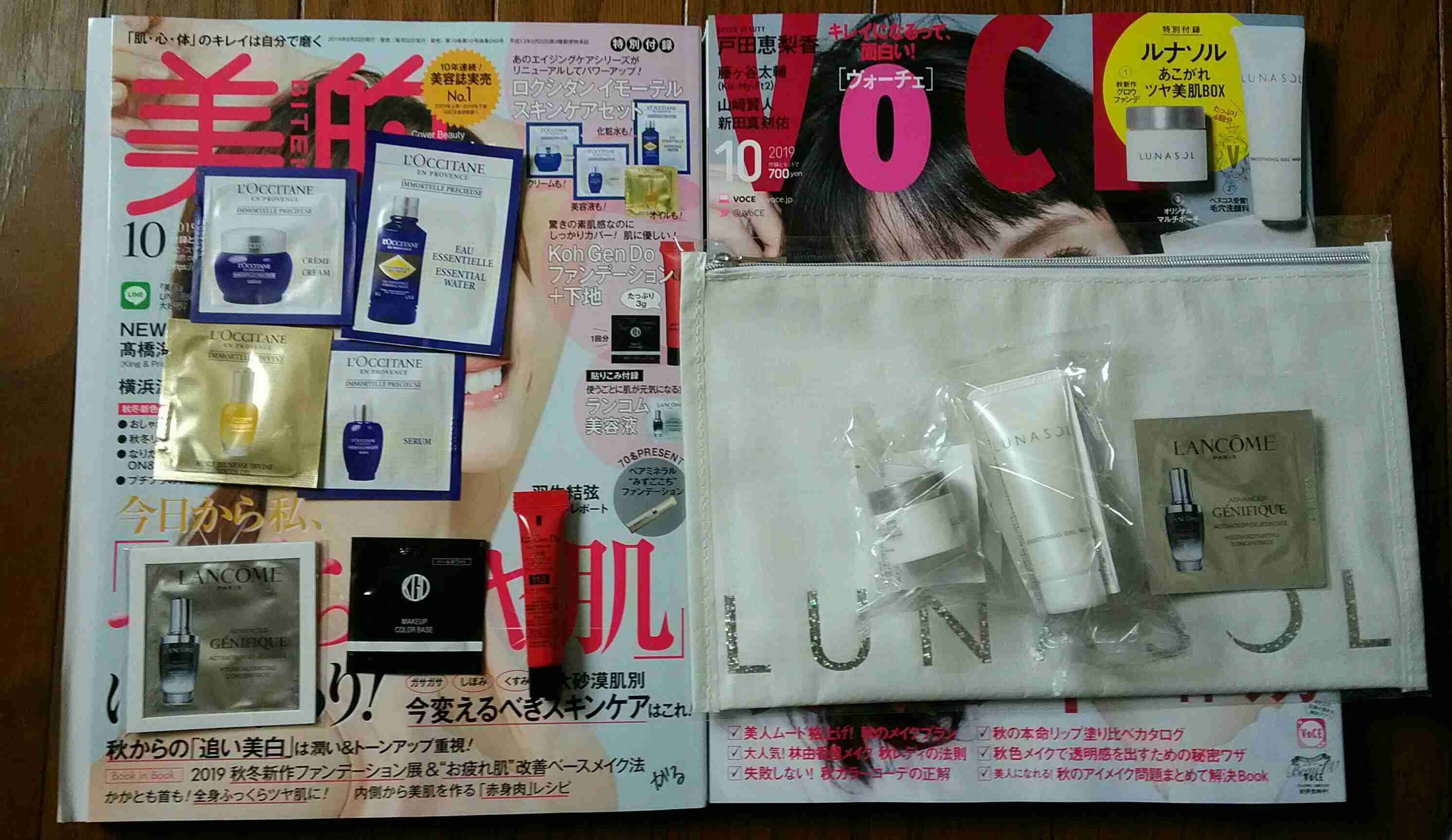 【定期トピ】雑誌付録 9・10月号