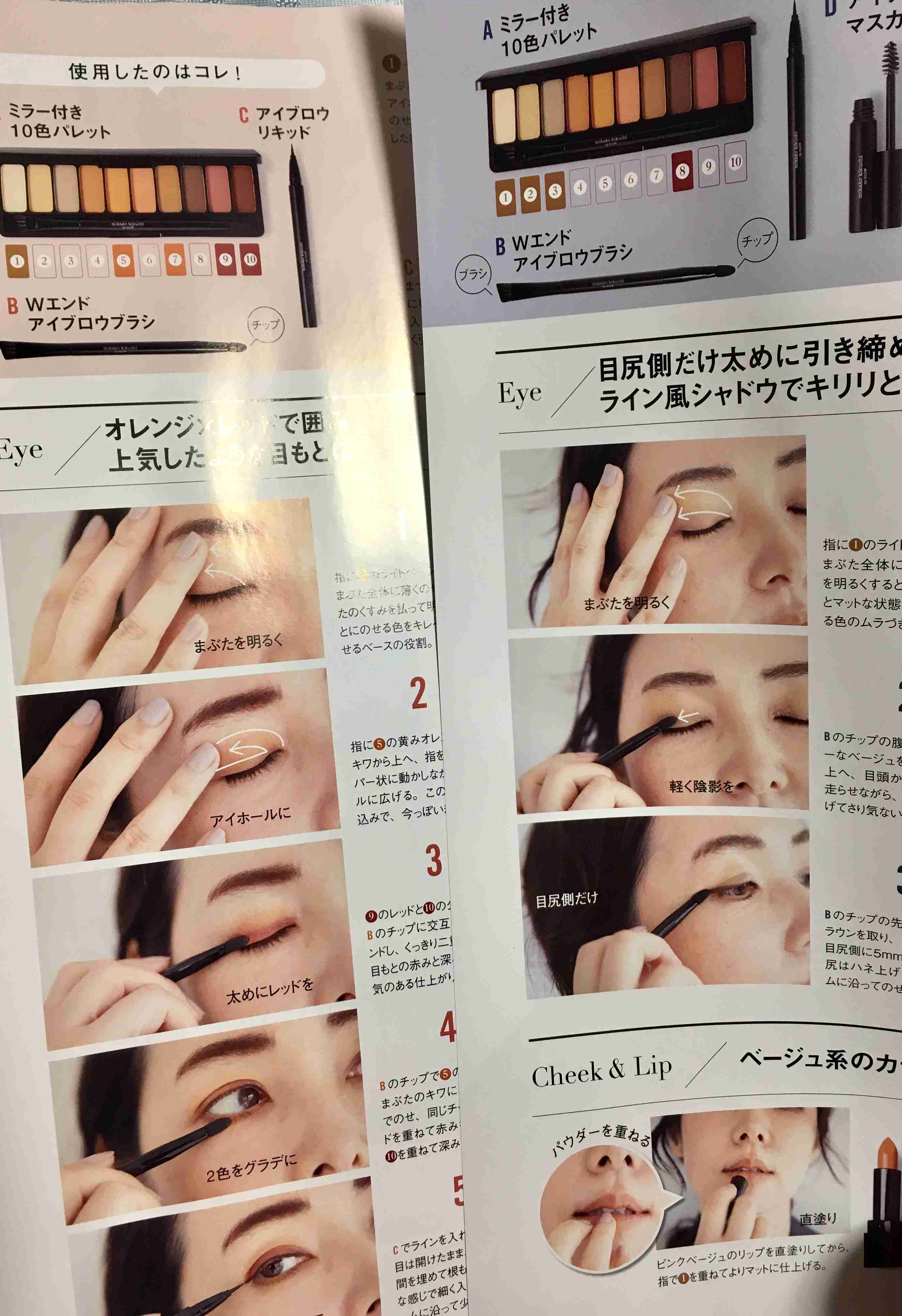 【定期トピ】雑誌付録 9・10月号