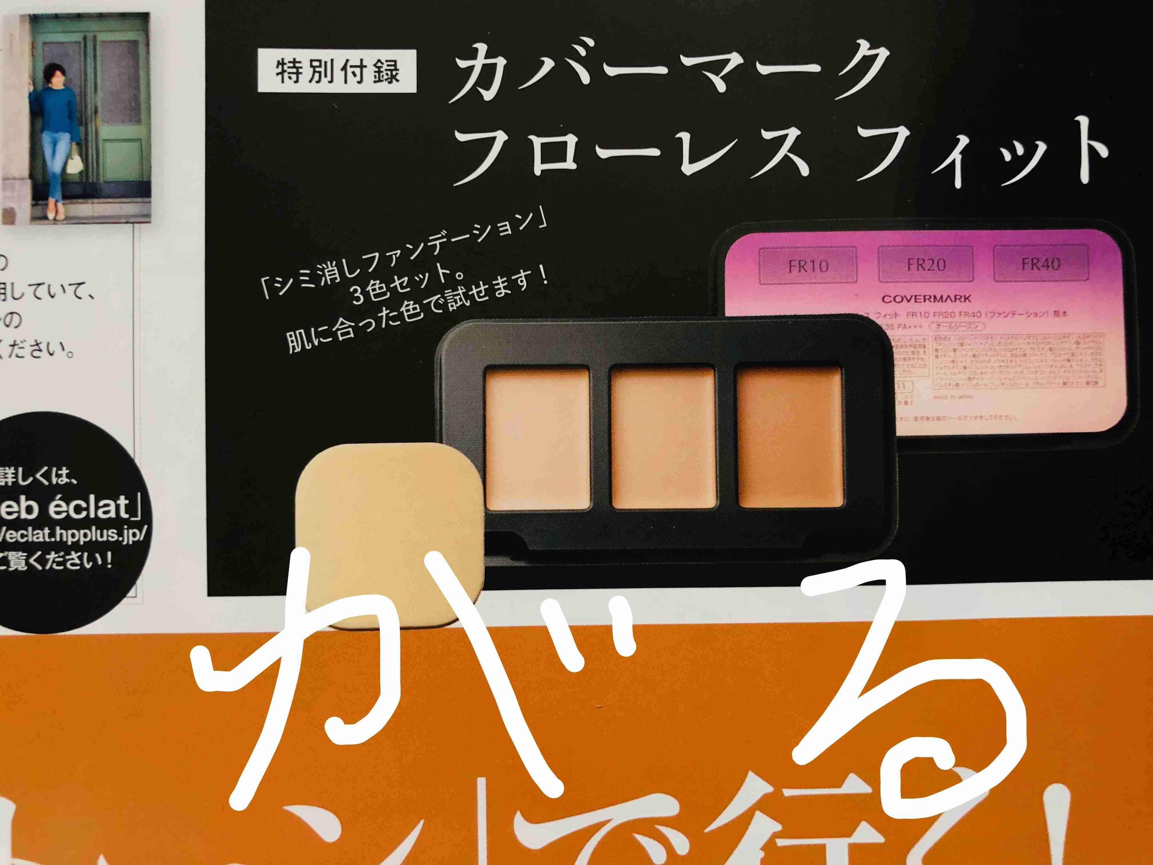 【定期トピ】雑誌付録 9・10月号