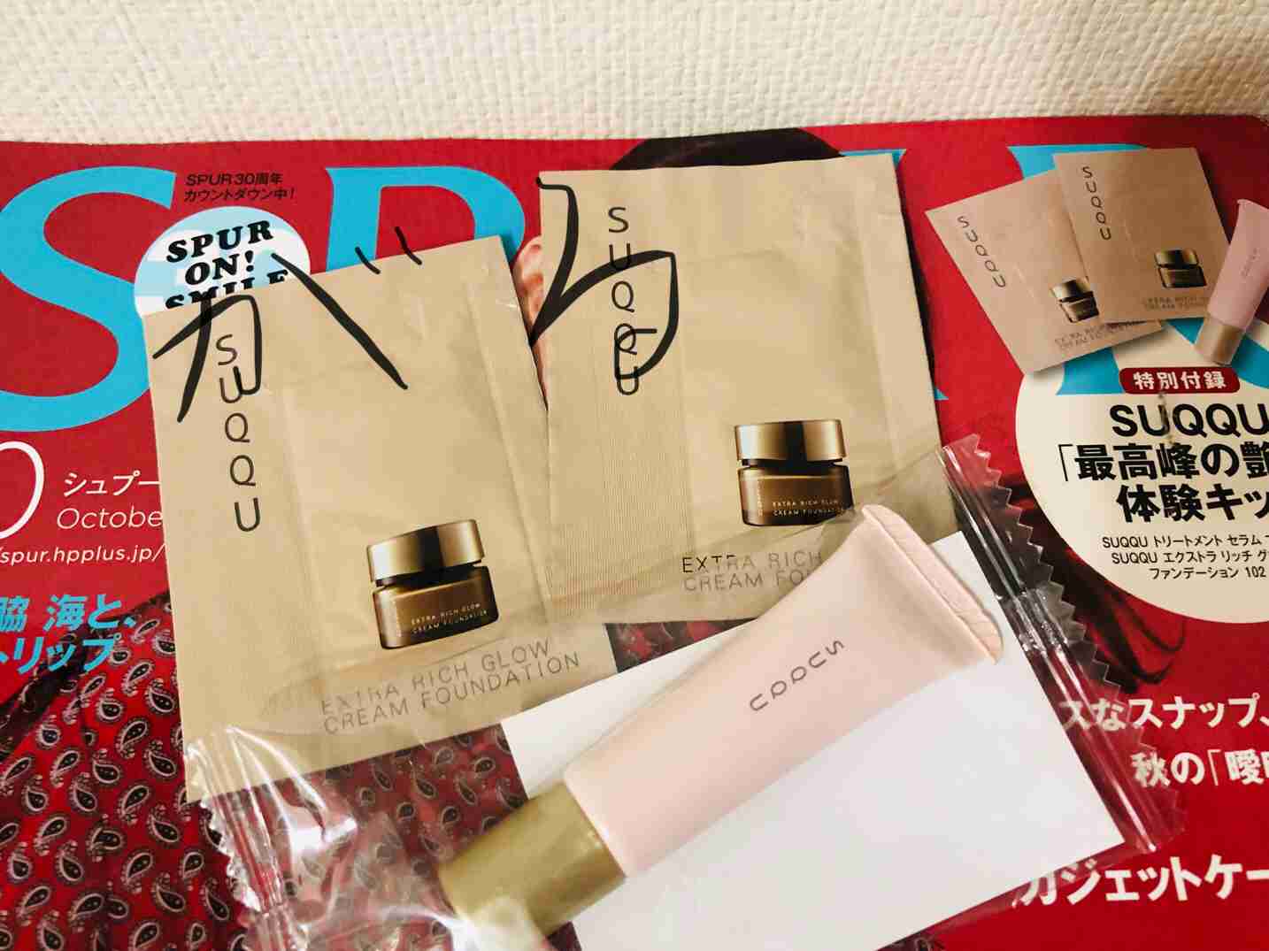 【定期トピ】雑誌付録 9・10月号