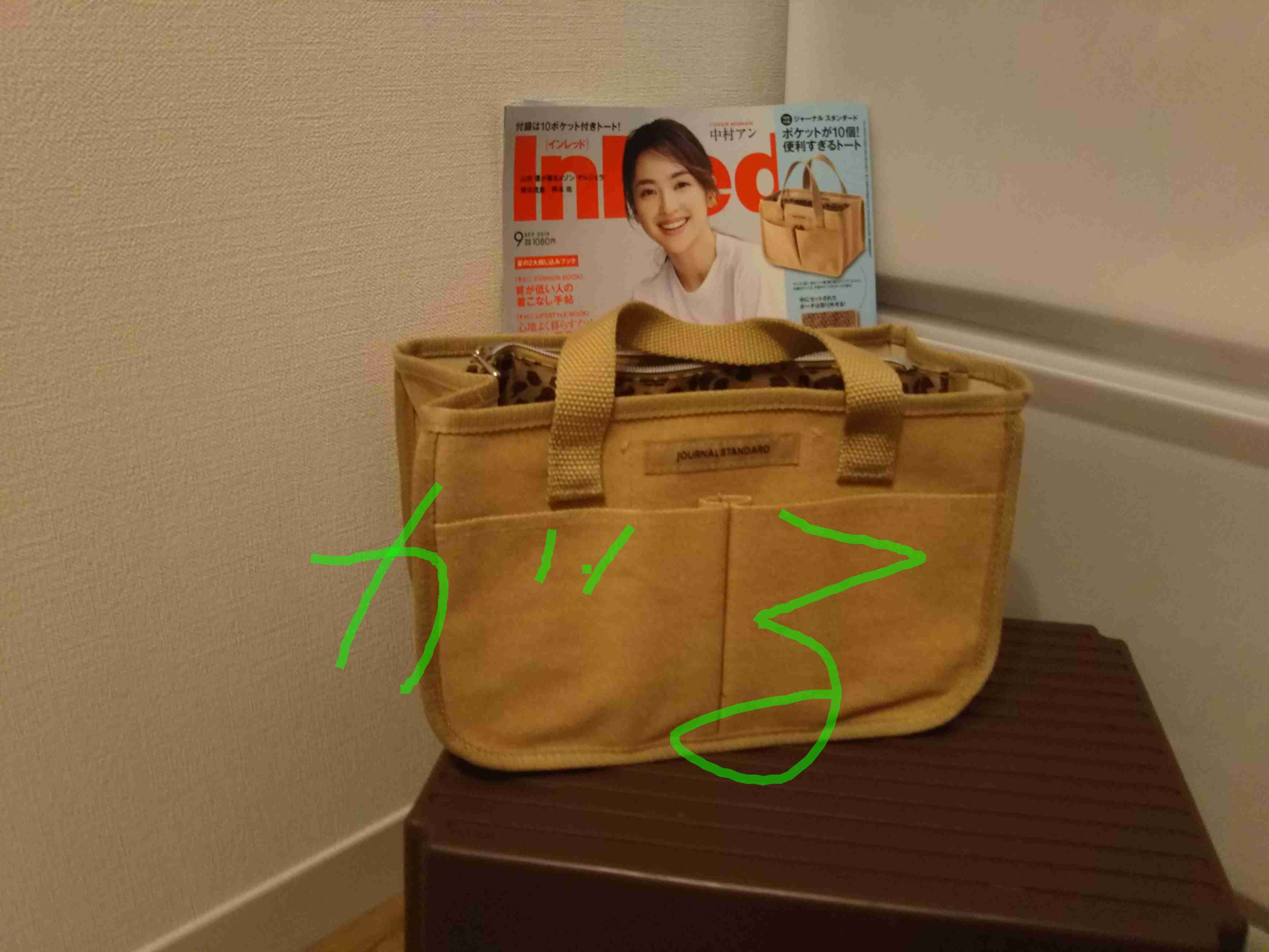 【定期トピ】雑誌付録 9・10月号