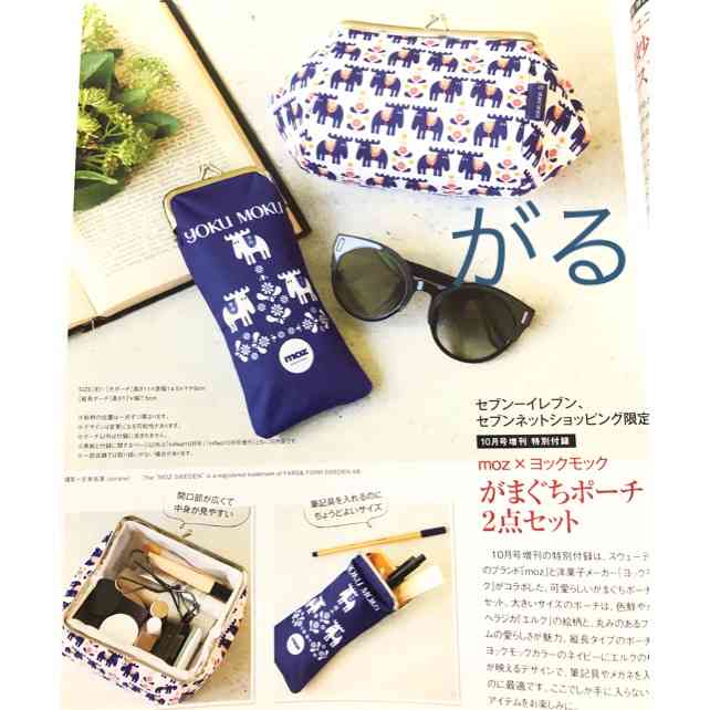 【定期トピ】雑誌付録 9・10月号