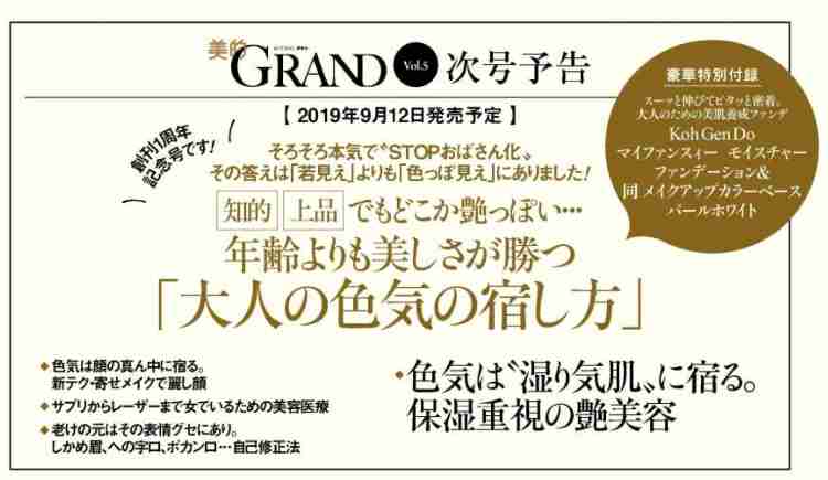 【定期トピ】雑誌付録 9・10月号